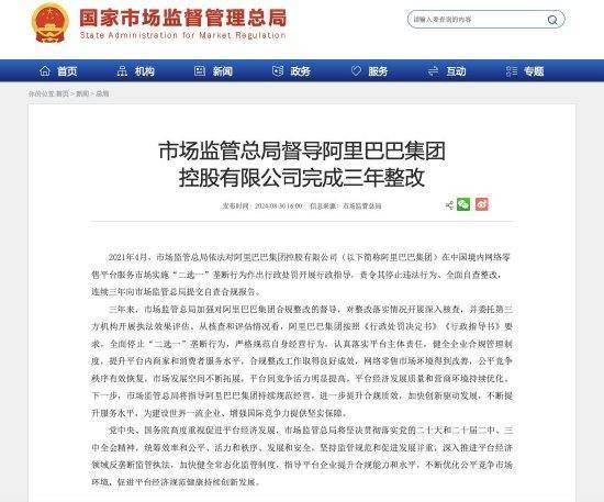 完善“全国一张清单” 激发市场活力——国家发展改革委有关负责人就《市场准入负面清单（2025年版）》答记者问