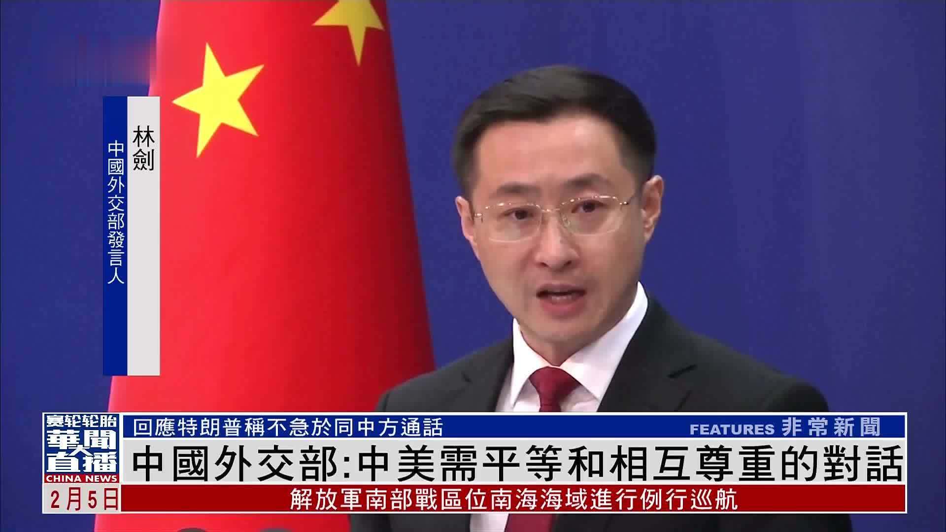 外交部：中美没有就关税问题磋商或谈判，更谈不上达成协议