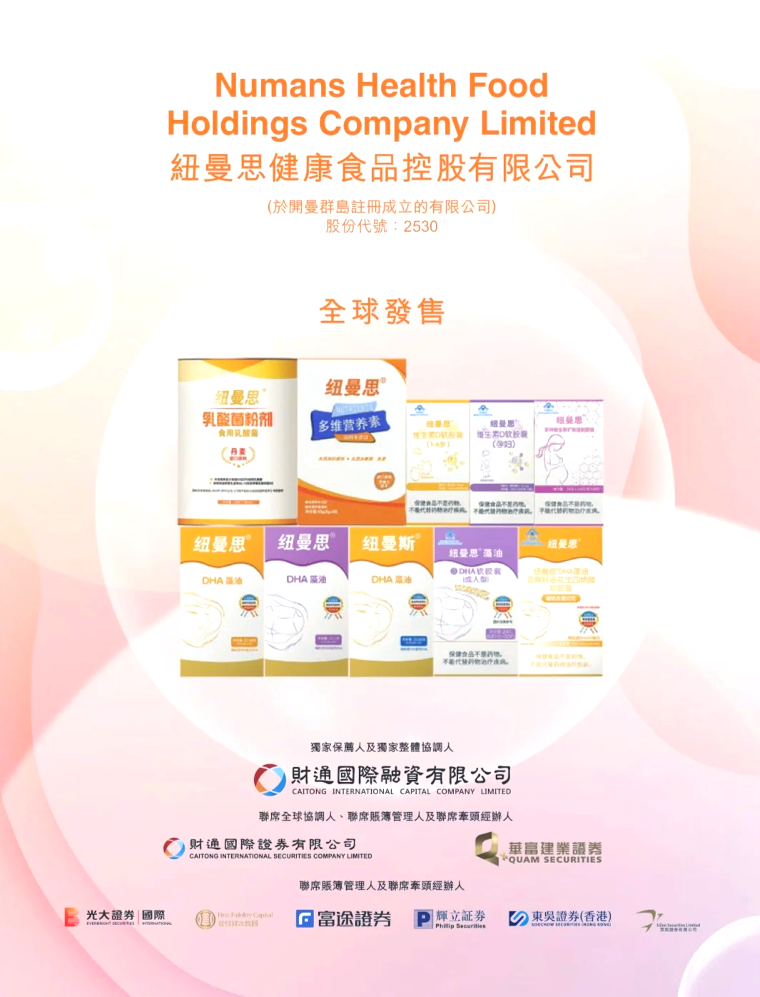 益诺思:营收稳健增长 CRO领域可持续发展韧性增强