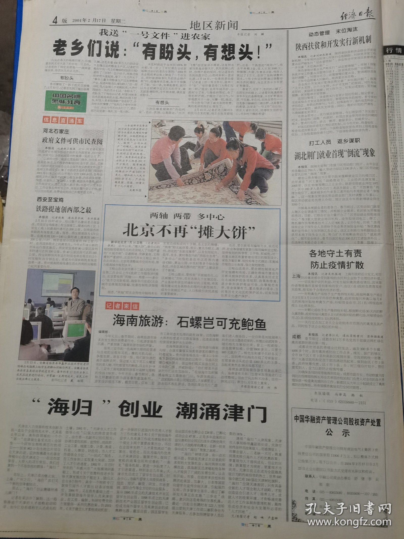 特稿丨“中国提供了值得信赖的增长路径”——欧美企业“向东看”折射中国经济底气与能量