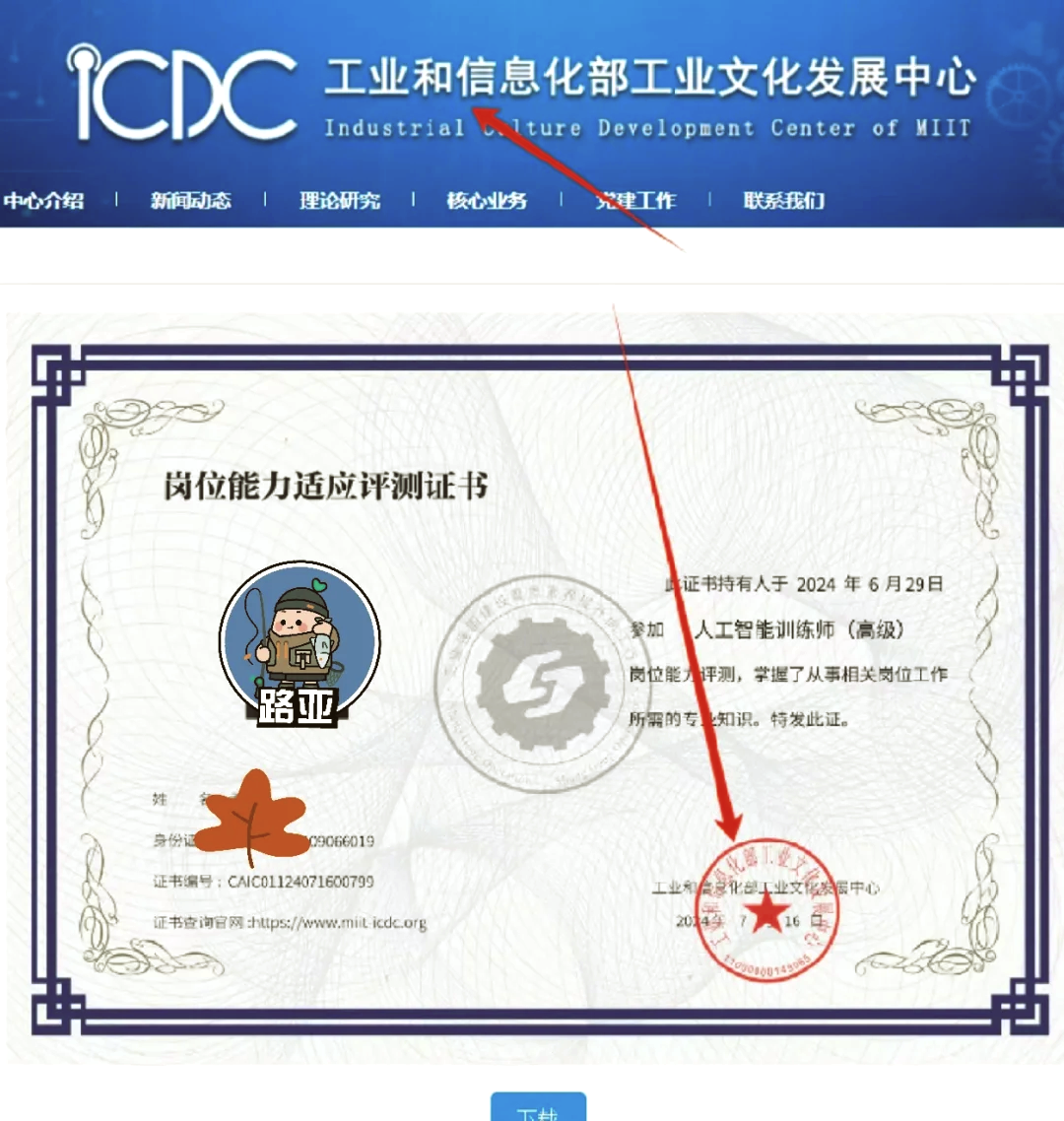 金科环境：“水萝卜®AI智能体”通过工信部“AI产业创新场景应用案例”评估