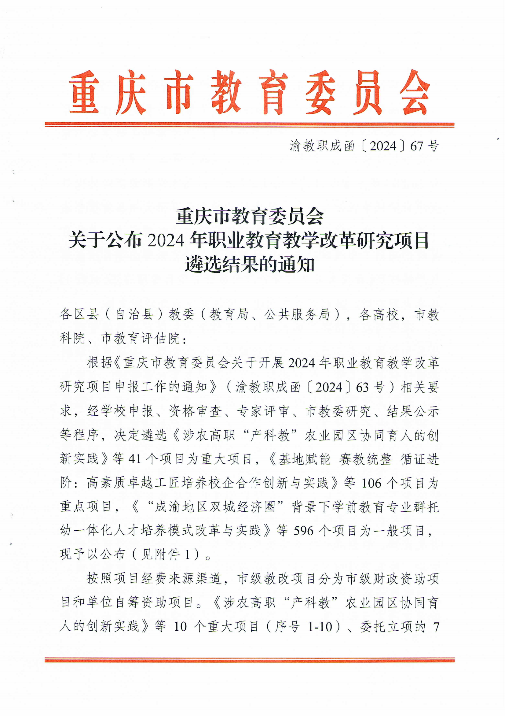 全通教育:2024年营业收入4.43亿元 新业务领域取得突破