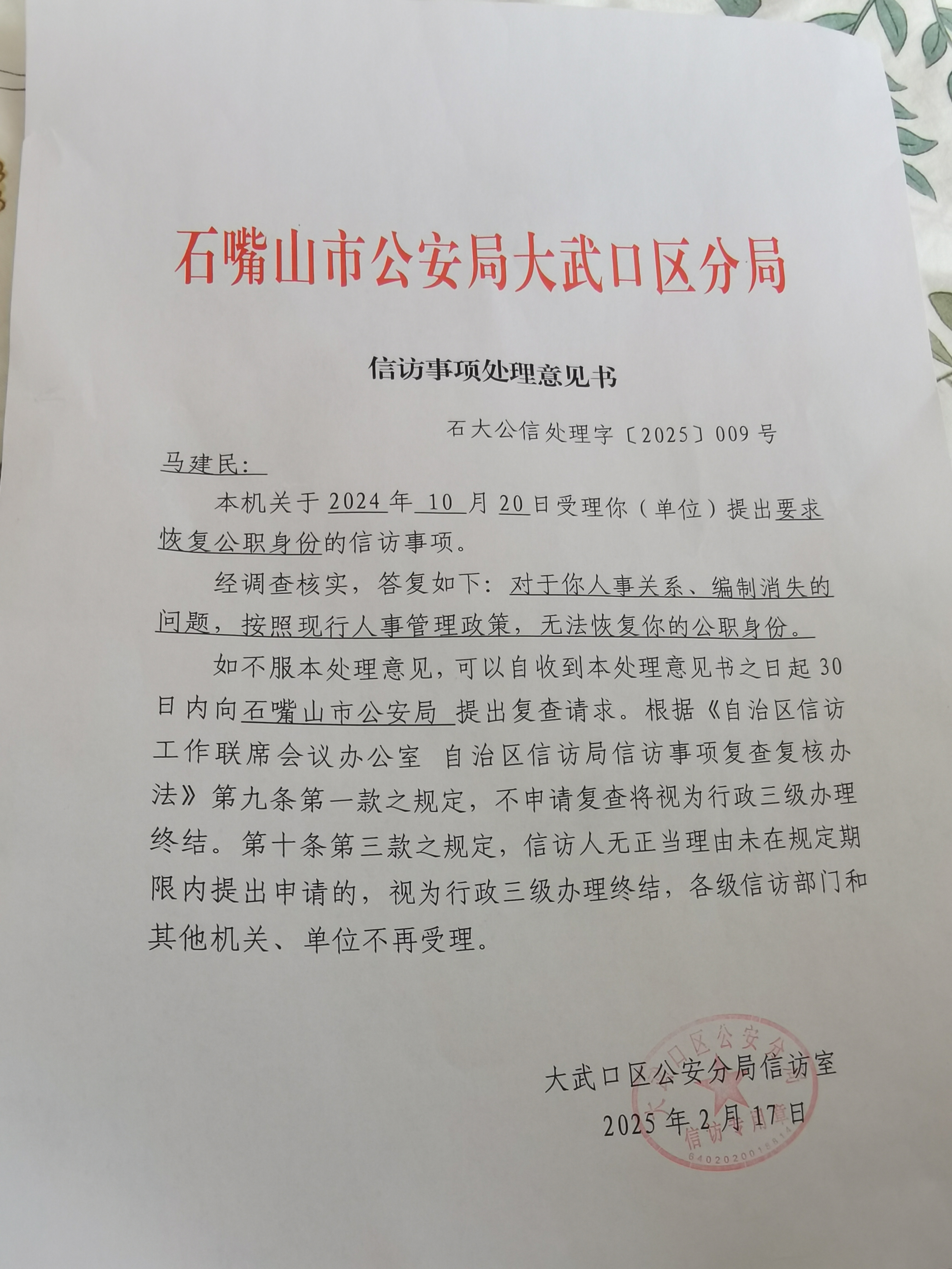 两高司法解释明确侵犯商业秘密罪“情节严重”入罪标准
