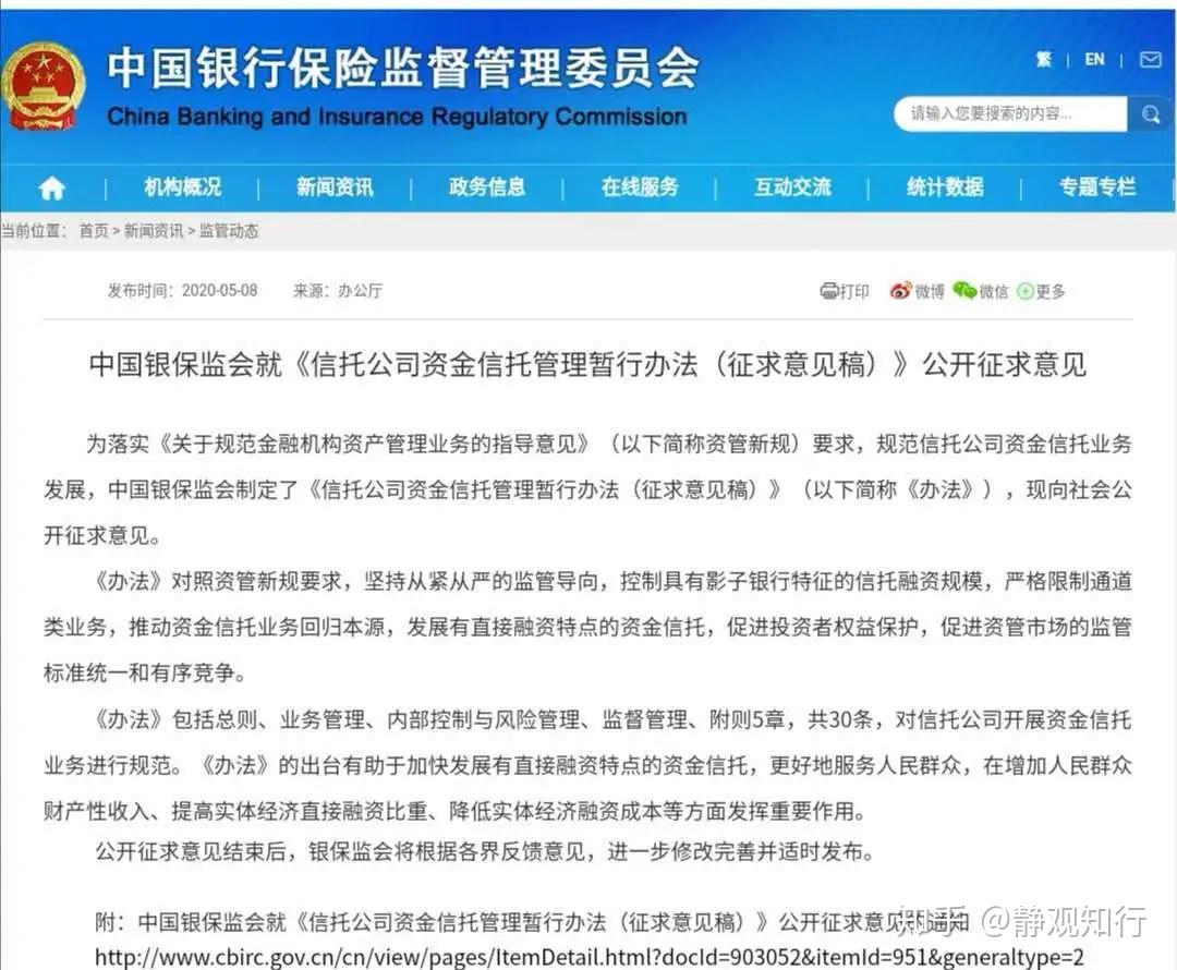 非标转标阵痛中重构版图 信托业加速布局资本市场