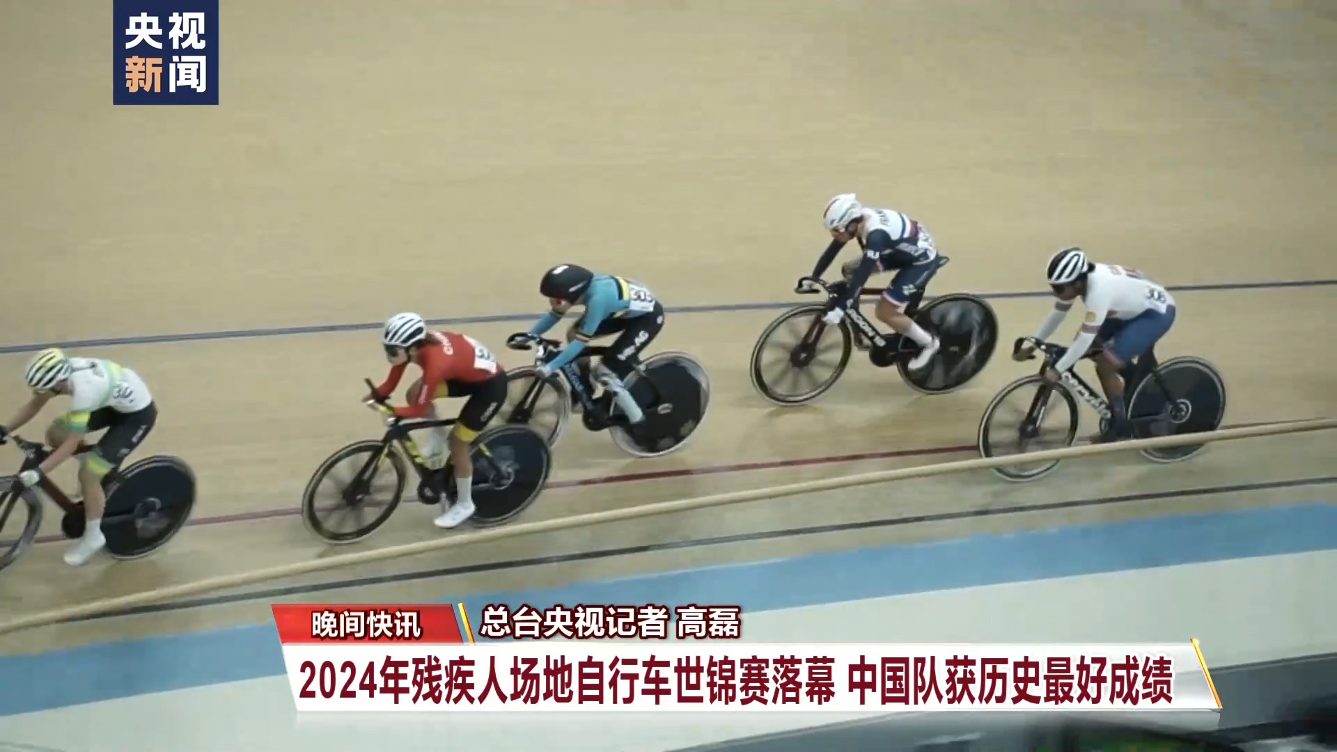 2024年我国自行车行业总产量近1亿辆