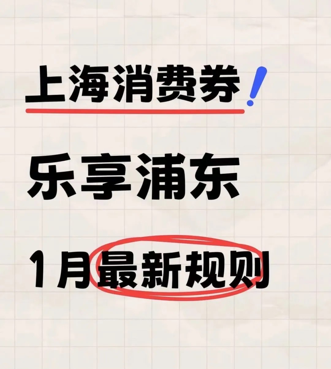 “五一”假期上海迎消费热潮 入境消费增长211.6%