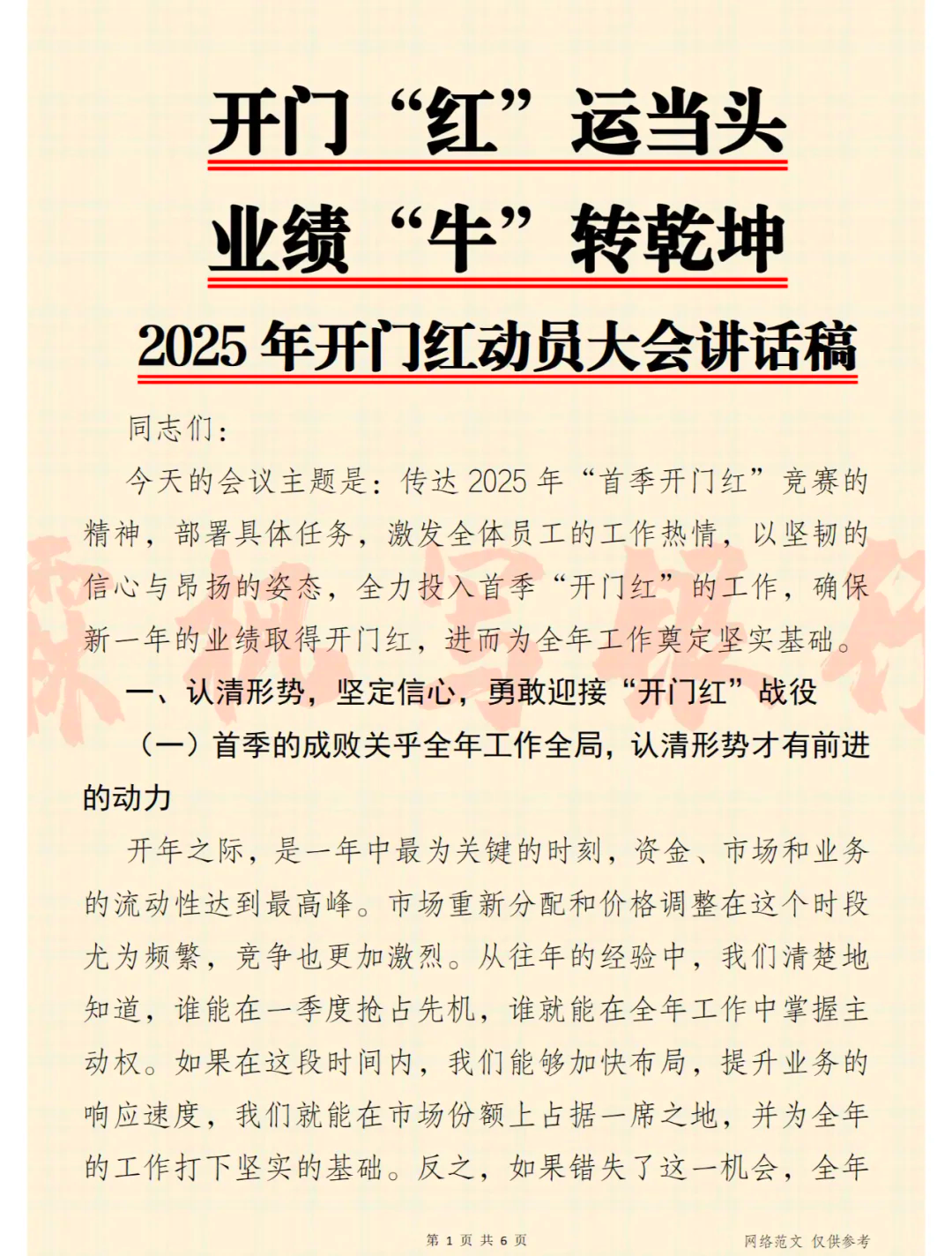 A股迎5月“开门红”私募憧憬多元结构性机会