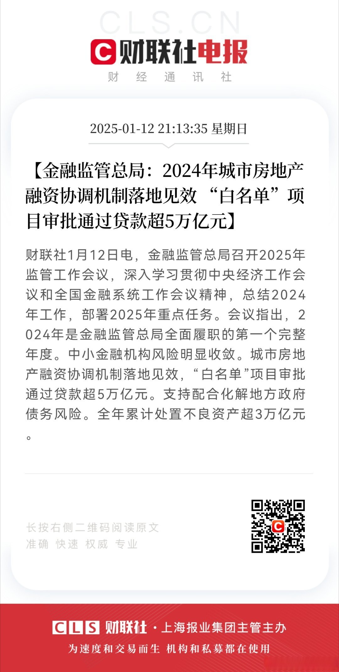 新华社权威快报丨强化与投资者利益绑定！公募基金迎重要改革