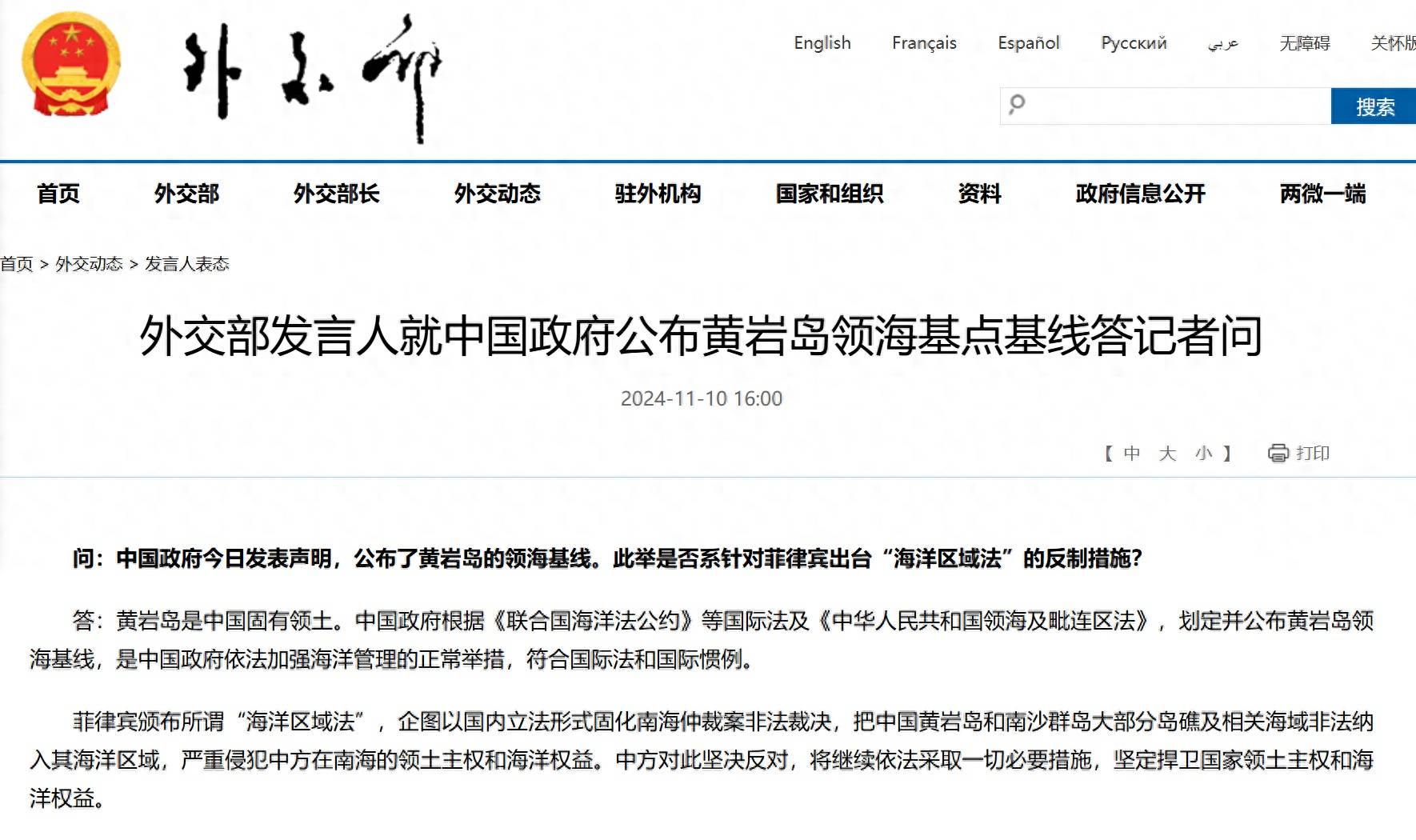 外交部发言人就中美经贸高层会谈答记者问