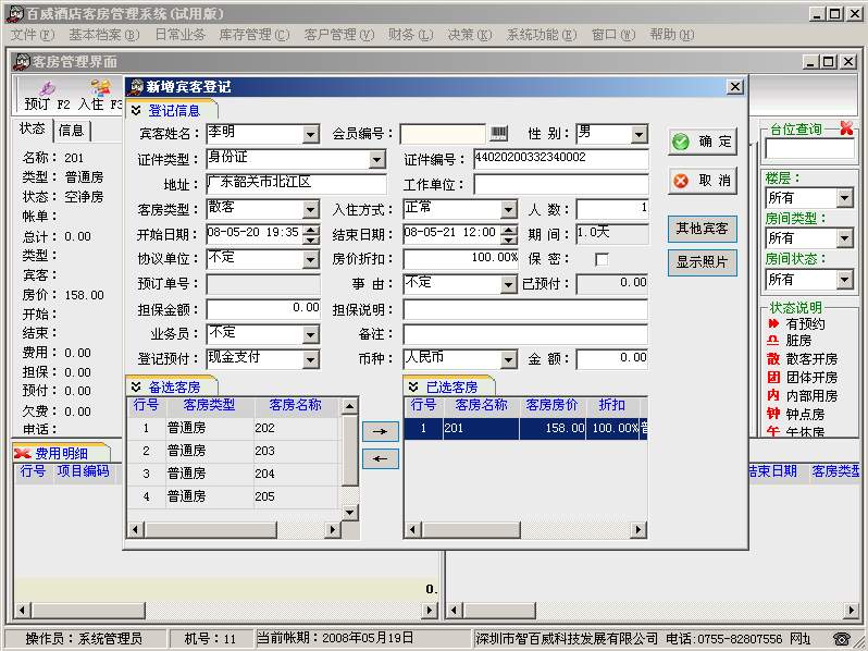 “消费查”平台上线试运行