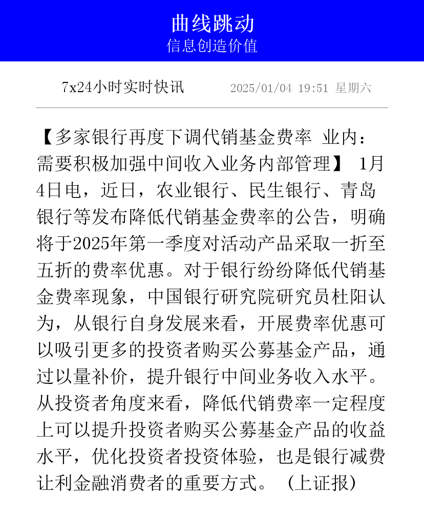 关注业绩比较基准锚定作用 创新浮动费率产品有望落地