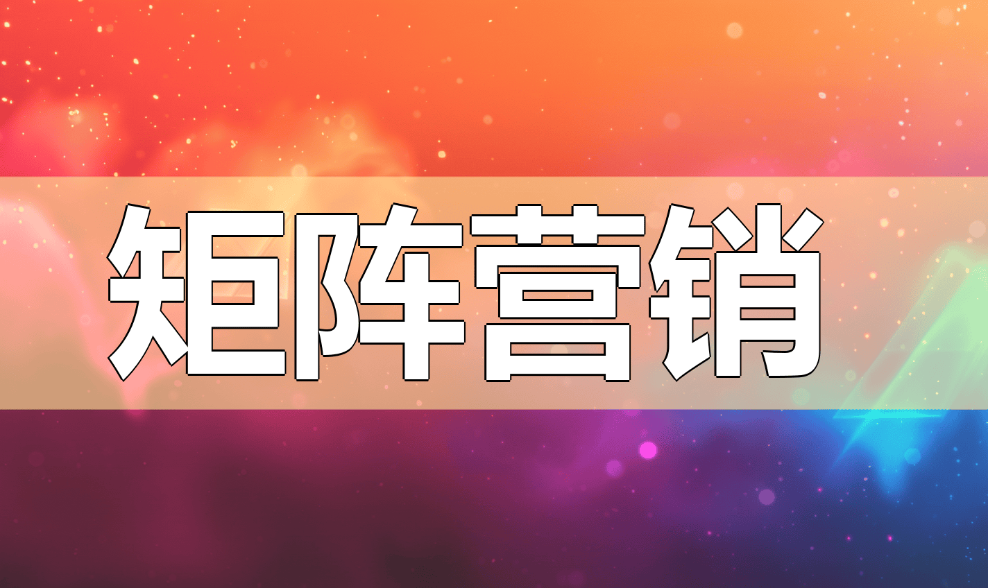 因赛集团：AI营销视频智能体上线 助力游戏营销创意与效率突破