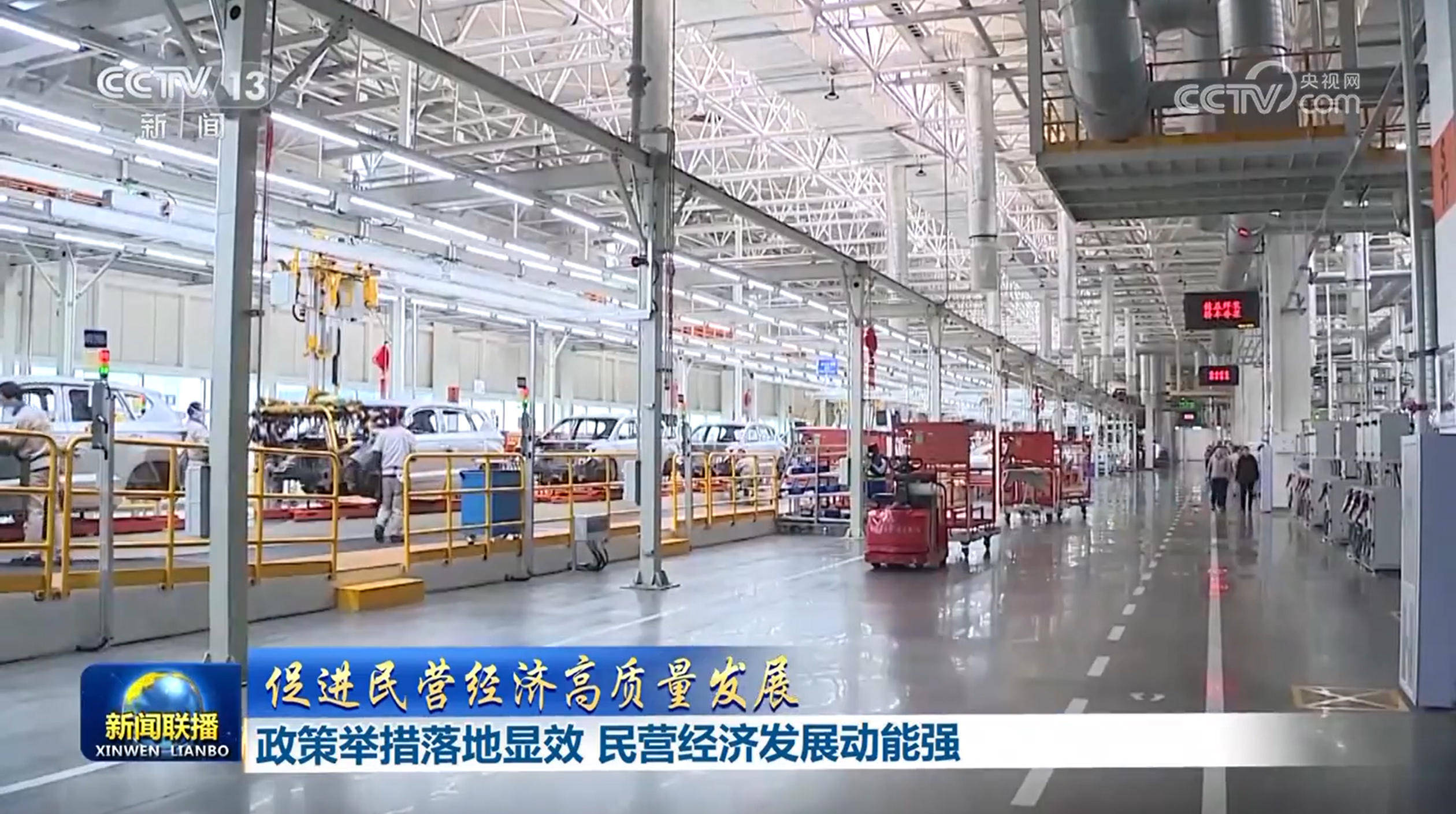 以法治之力促进民营经济高质量发展——国新办发布会聚焦民营经济促进法