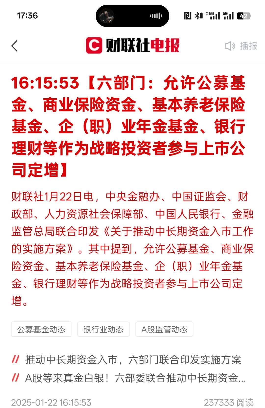 银行保险资金加力进入股权投资市场