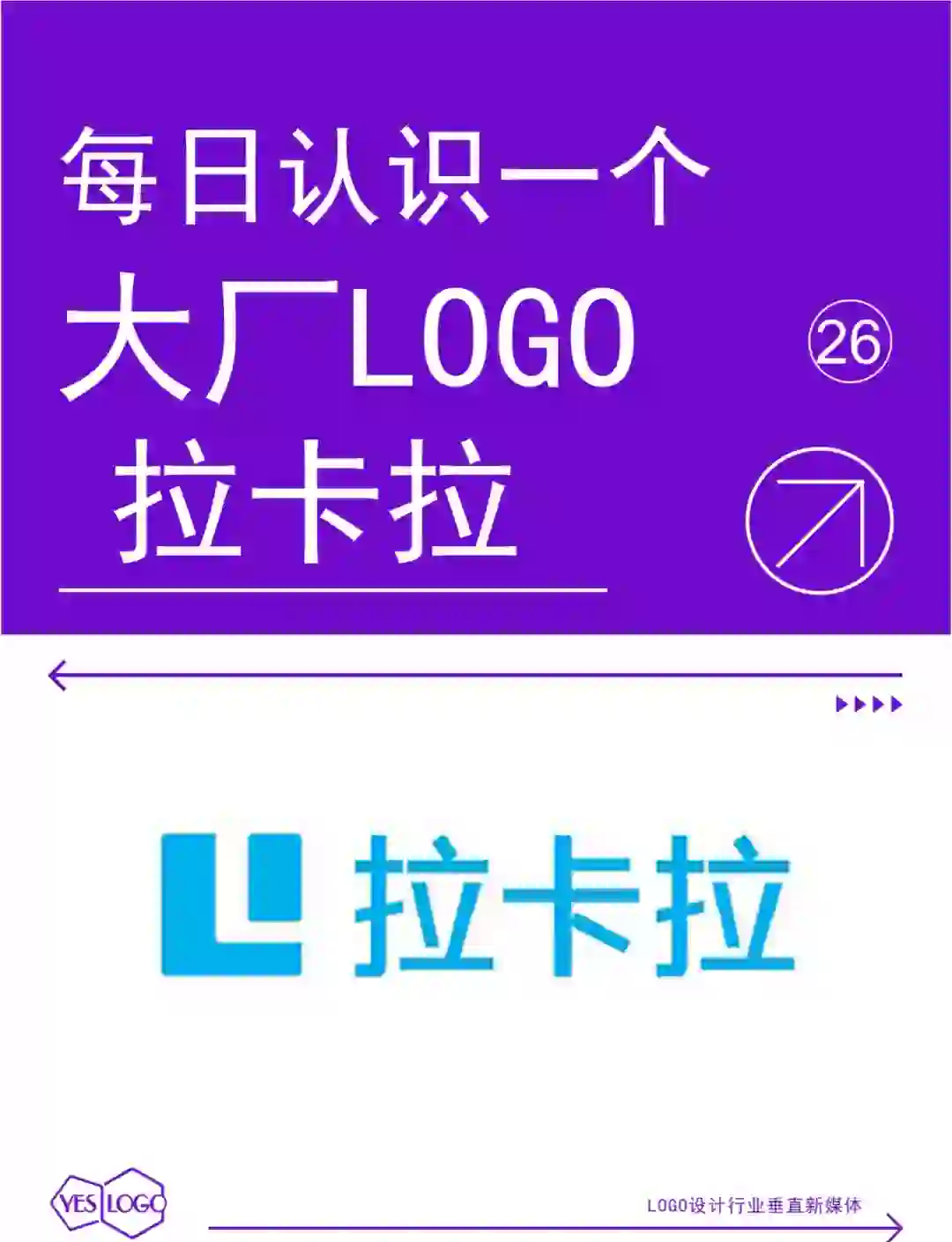 拉卡拉亮相第二十五届零售业博览会 以数字支付+SaaS助力产业数智化升级