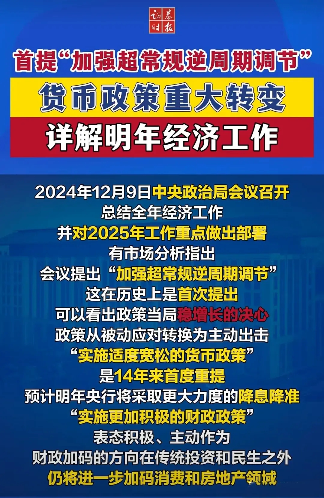 财经聚焦|年内首次降息降准,“量增价降”支持实体经济