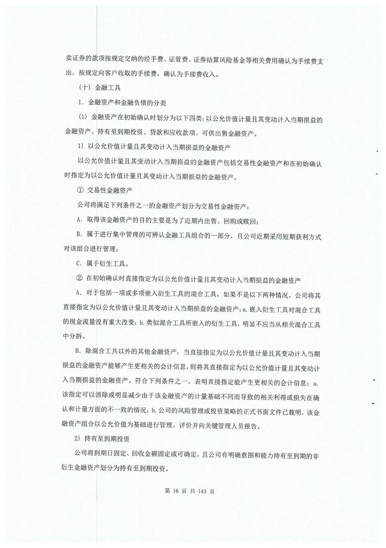 新版《证券结算风险基金管理办法》征求意见 两部门：增强证券结算系统风险防范能力