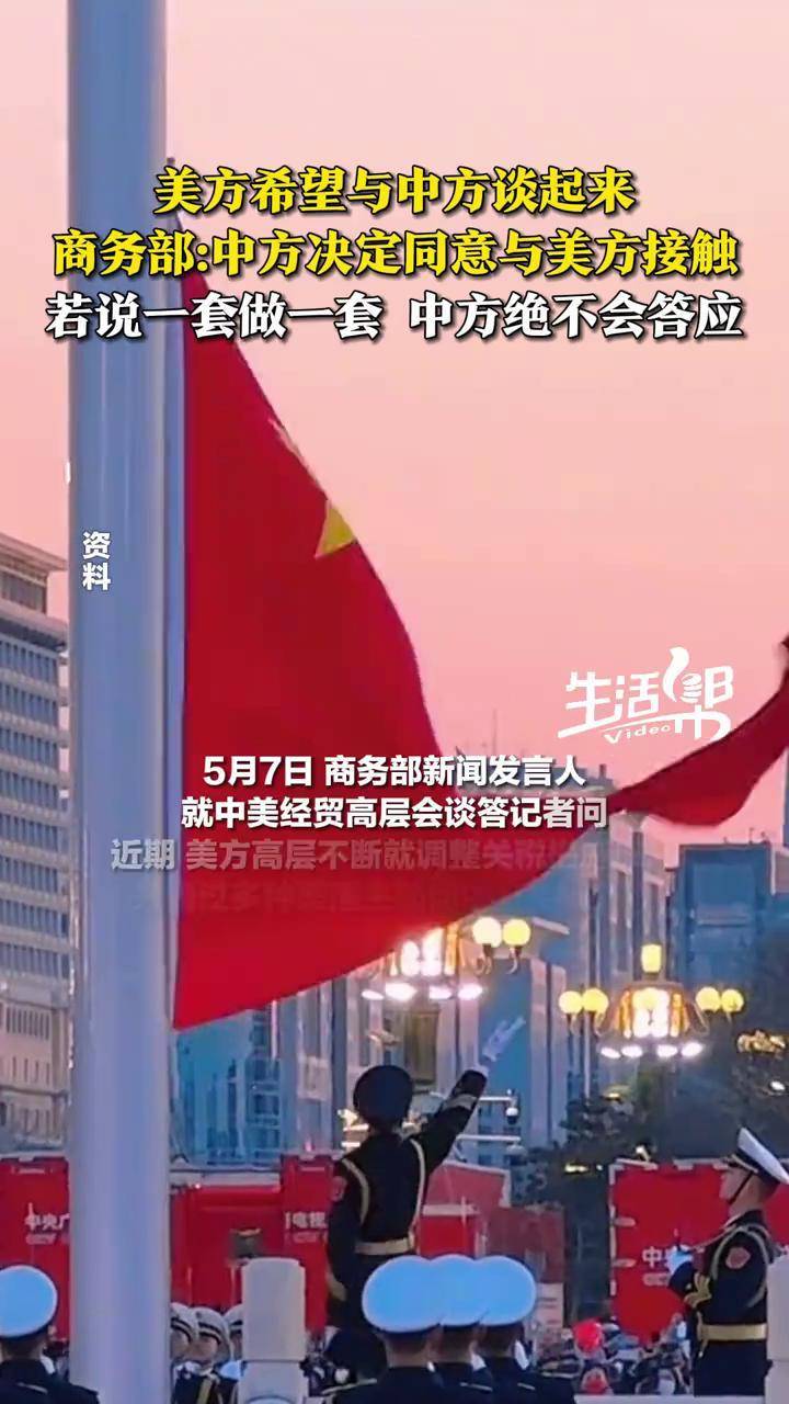 商务部新闻发言人就中美日内瓦经贸会谈联合声明发表谈话