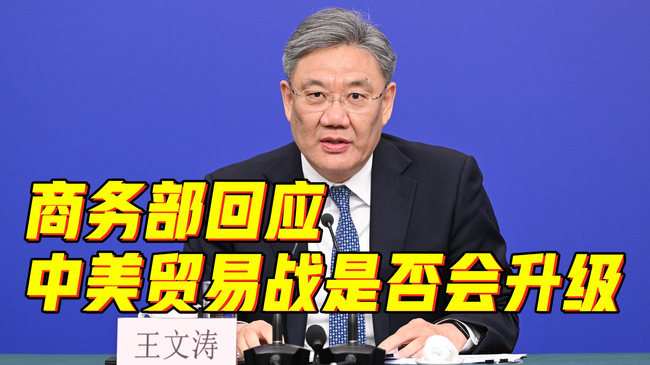 商务部新闻发言人就中美日内瓦经贸会谈联合声明发表谈话