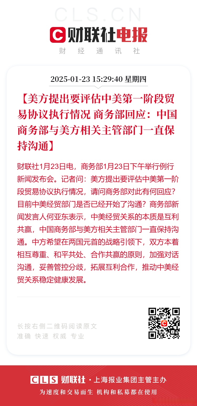 商务部新闻发言人就中美日内瓦经贸会谈联合声明发表谈话