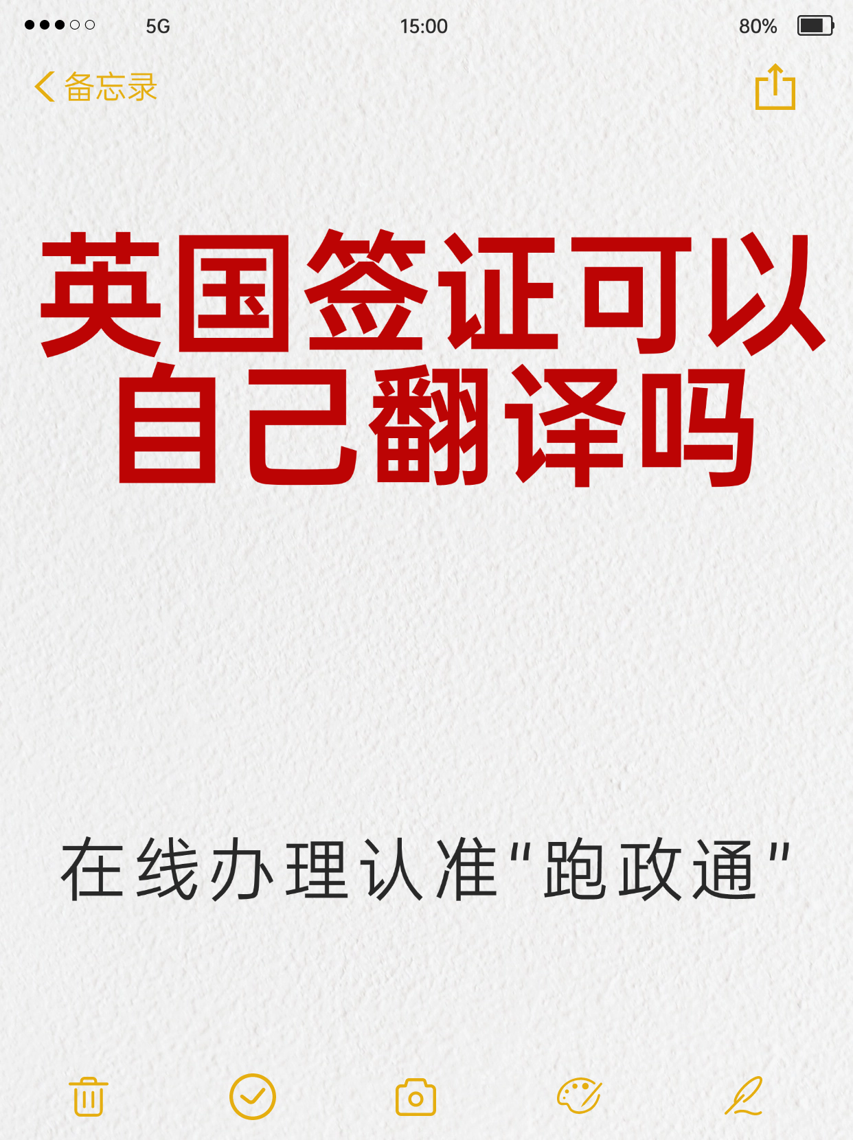 英国拟恢复 技术工作签证门槛