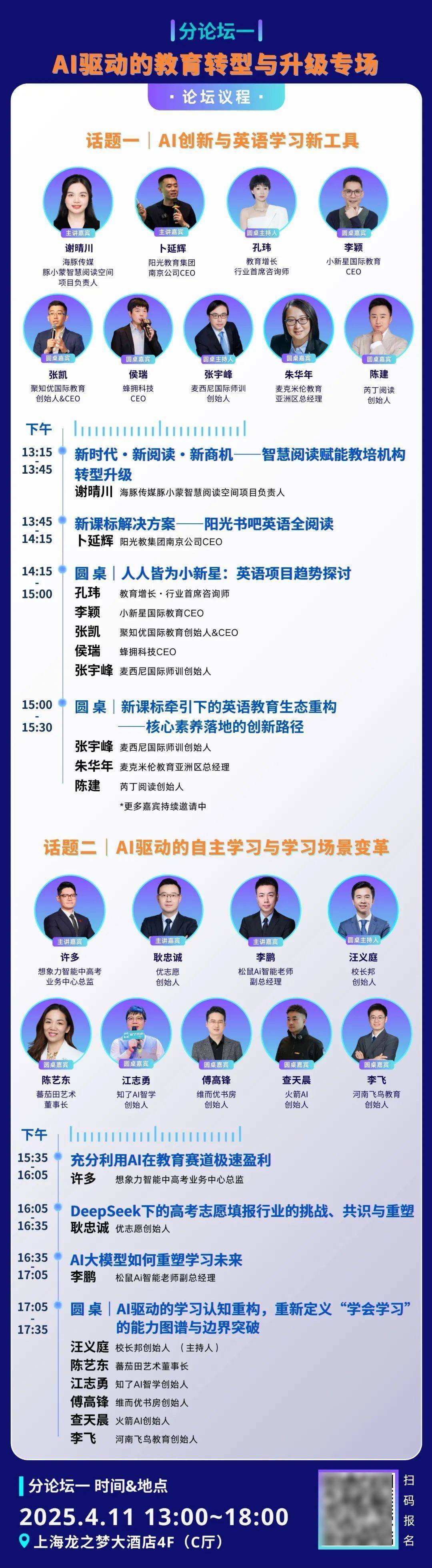 上市公司积极布局“人工智能+教育”