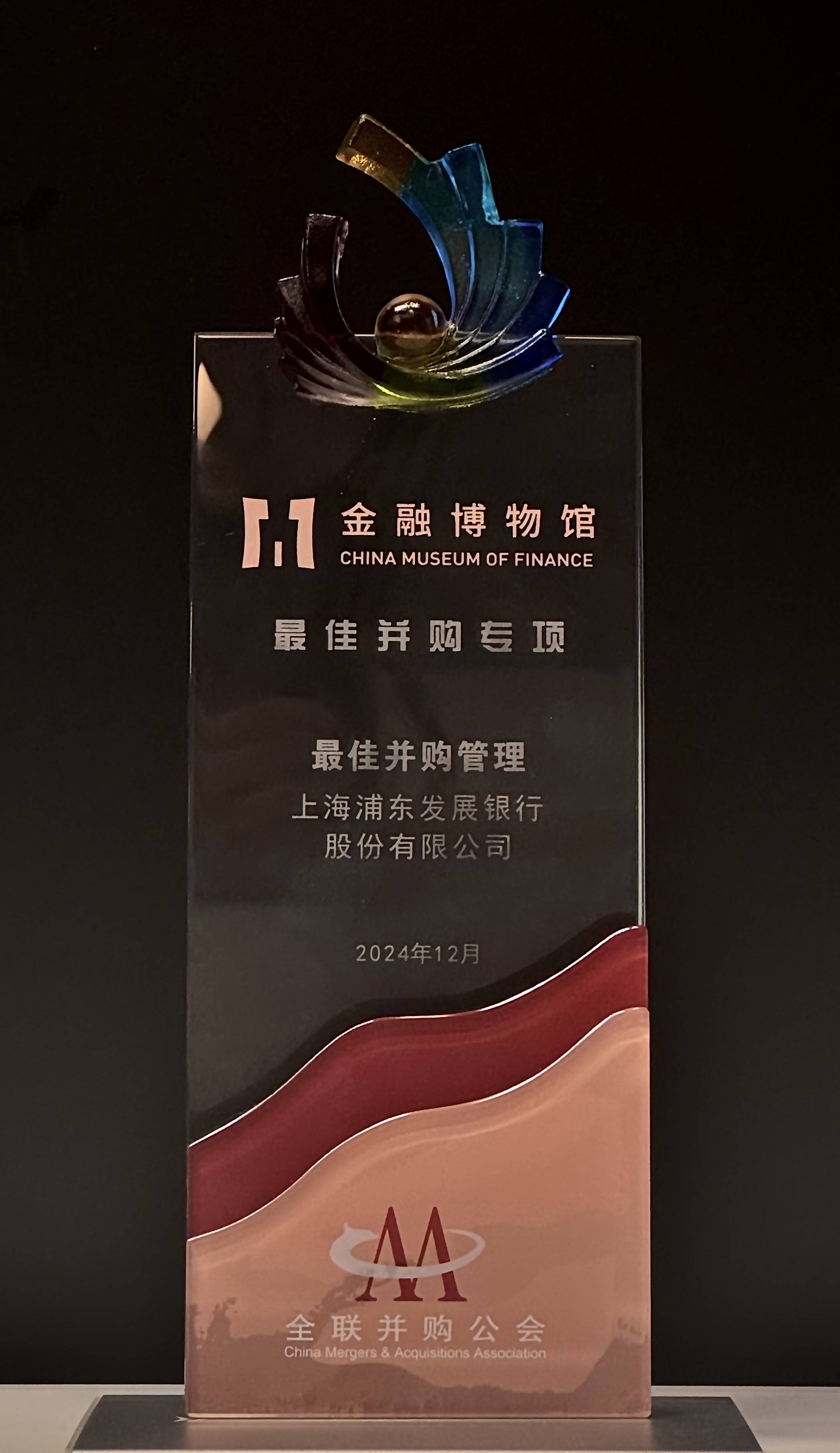 浦发银行北京分行助力全国首批、北京首单股权投资机构科技创新债落地