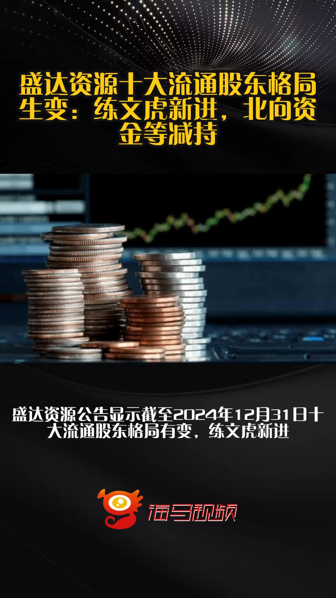 盛和资源：加大上游布局 向资源控股型上市公司转型