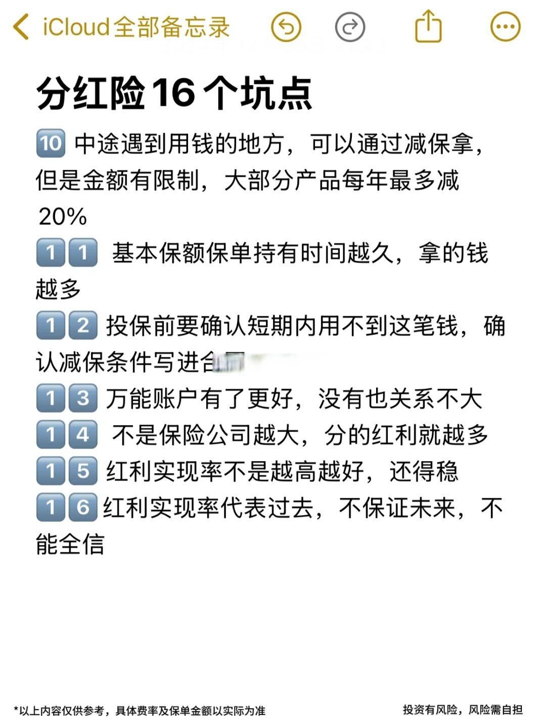 上市银行分红派息陆续“到账”