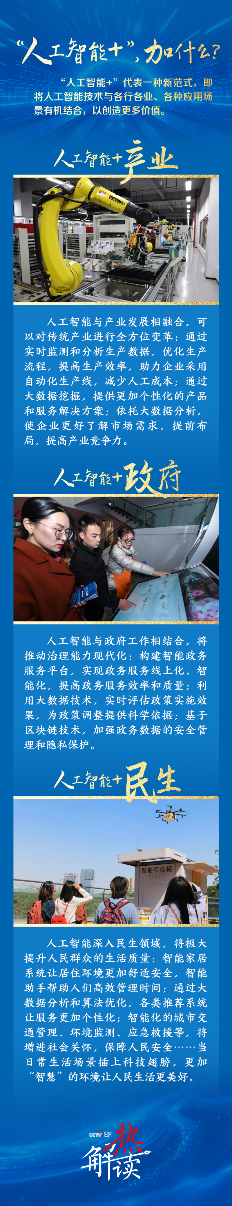 从“中国制造”到“中国智造”：外国人眼中的中国经济韧性