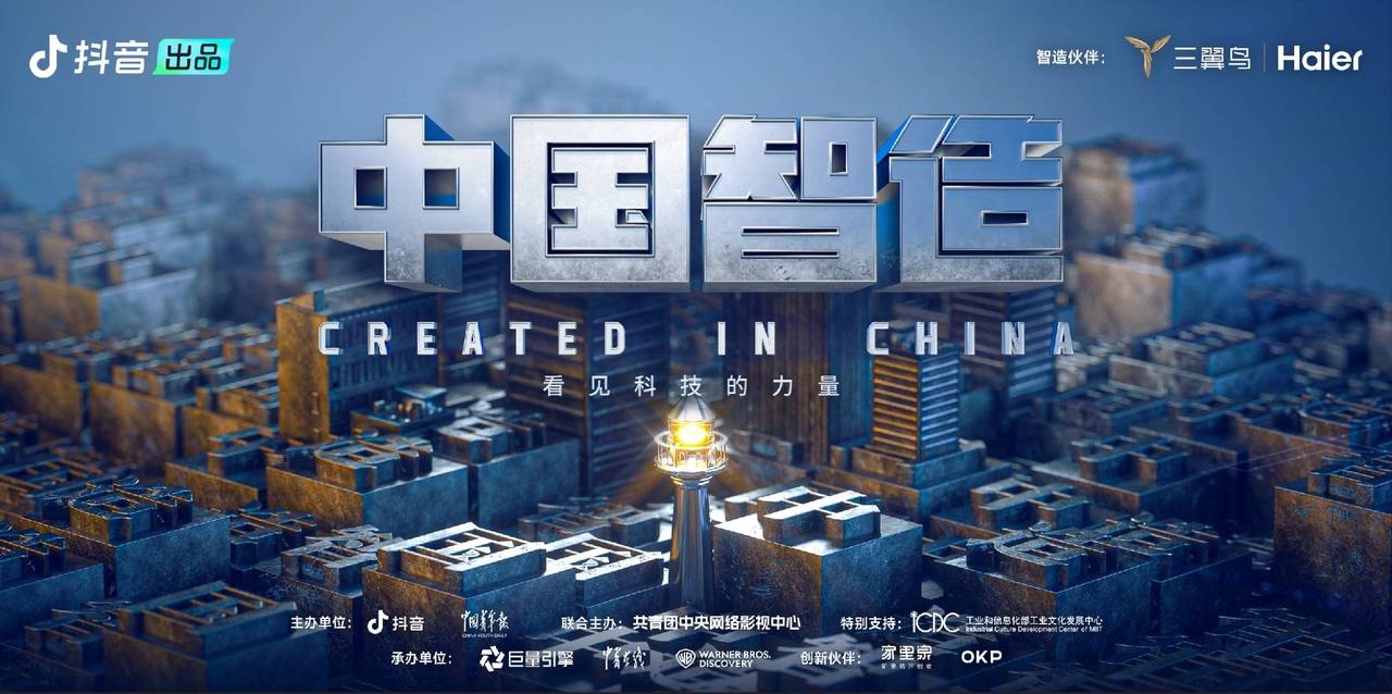 从“中国制造”到“中国智造”：外国人眼中的中国经济韧性