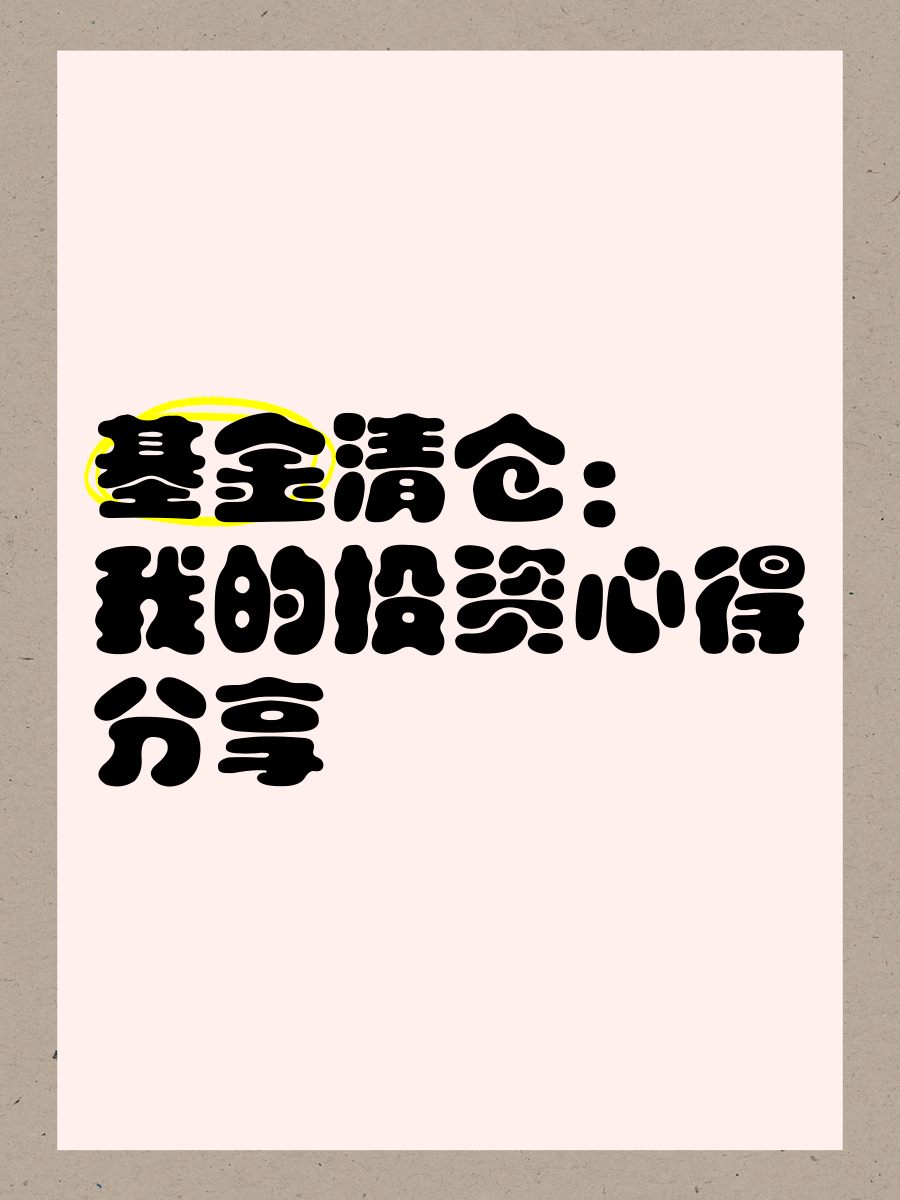 积极把握市场机会 新基金大胆建仓