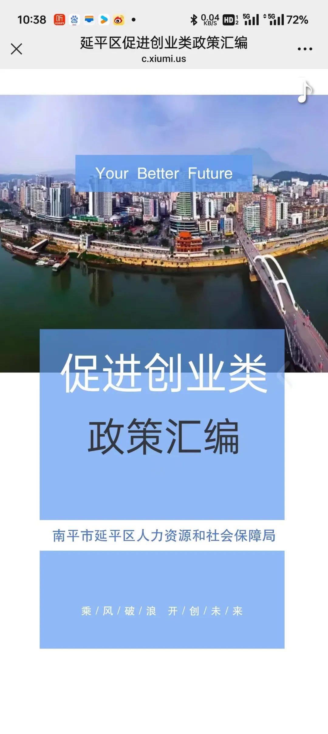 七部门：加快构建科技金融体制