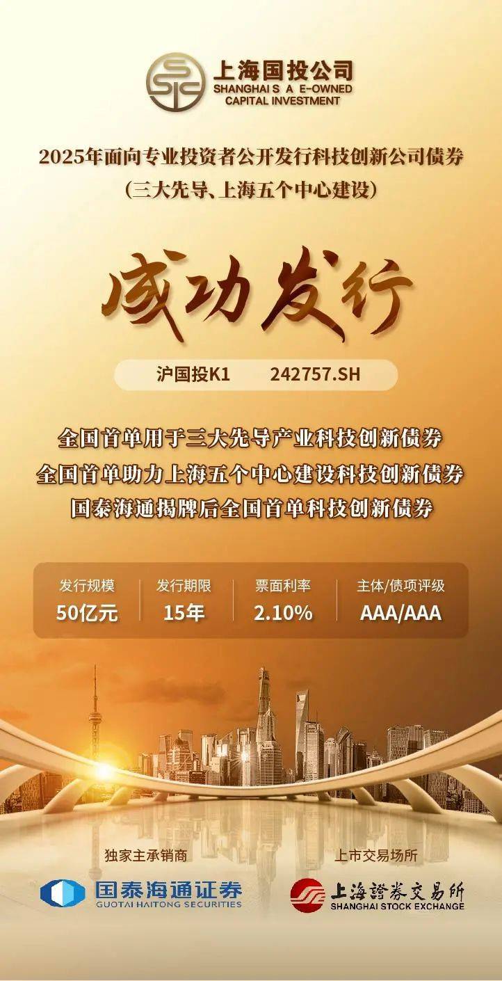 科创债推介询价做市报价 券商纷纷第一时间响应