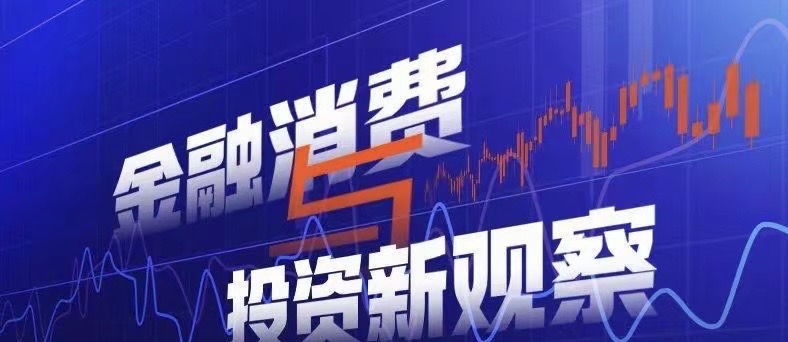银行保险券商齐爆发 金融股迎来基金增配机遇