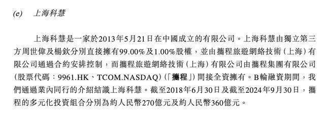 云迹科技申请港股上市　2024年机器人服务超过5亿次
