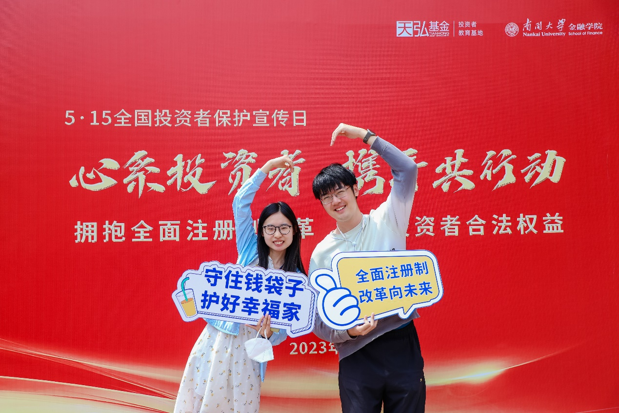 江苏证监局联合南京中院共同举办“5.15投资者保护宣传日”活动
