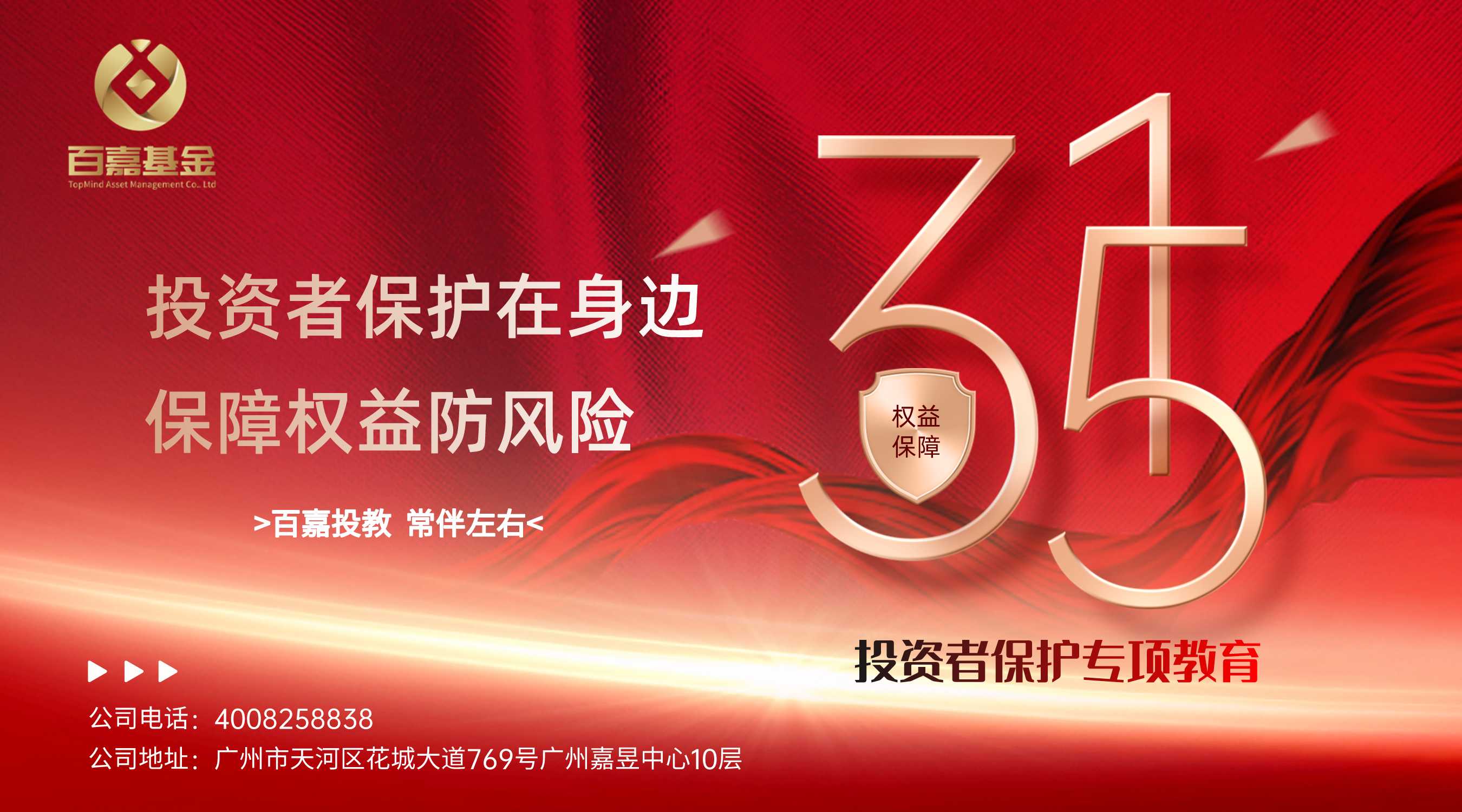 江苏证监局联合南京中院共同举办“5.15投资者保护宣传日”活动