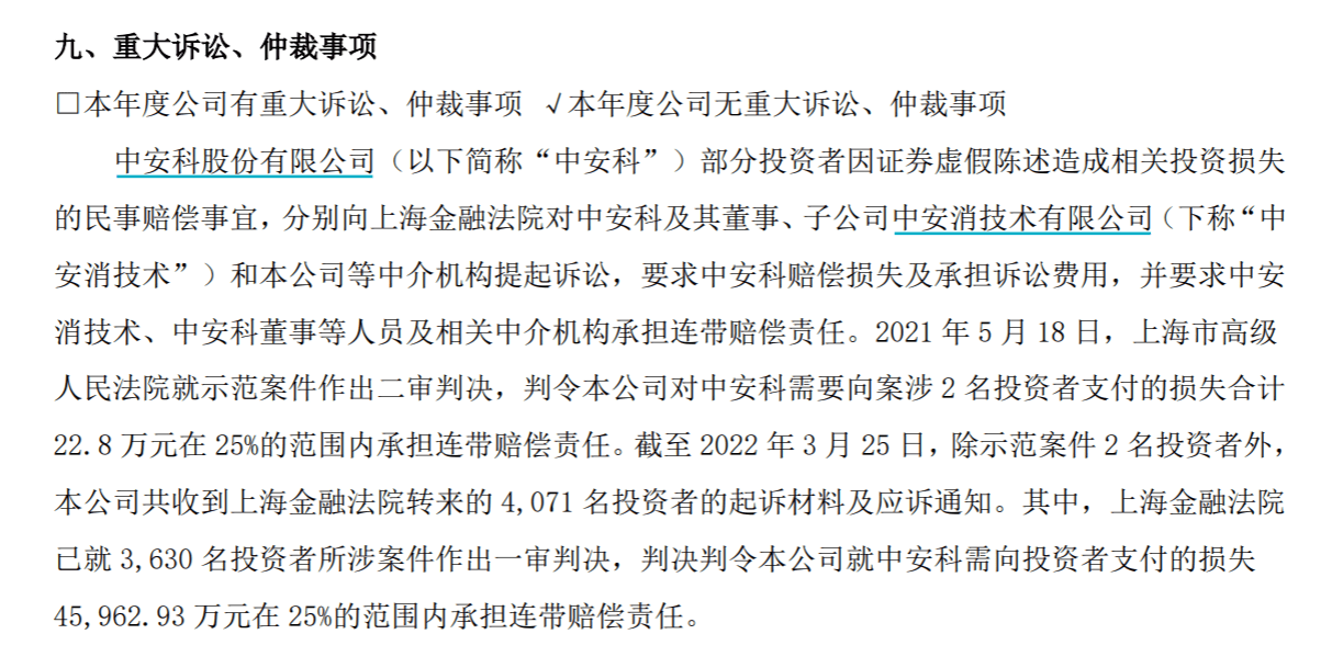 北京金融法院就“证券虚假陈述责任纠纷案件”答本报提问：采用“示范判决+批量调解”机制 有效降低中小投资者维权成本