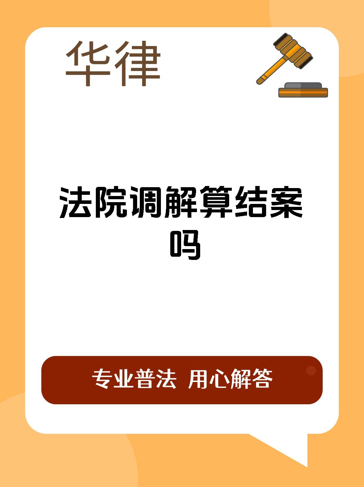 北京金融法院就“证券虚假陈述责任纠纷案件”答本报提问：采用“示范判决+批量调解”机制 有效降低中小投资者维权成本
