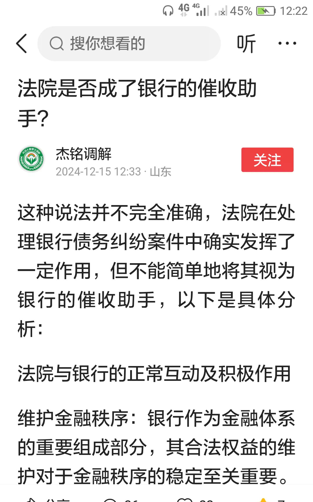 北京金融法院就“证券虚假陈述责任纠纷案件”答本报提问：采用“示范判决+批量调解”机制 有效降低中小投资者维权成本