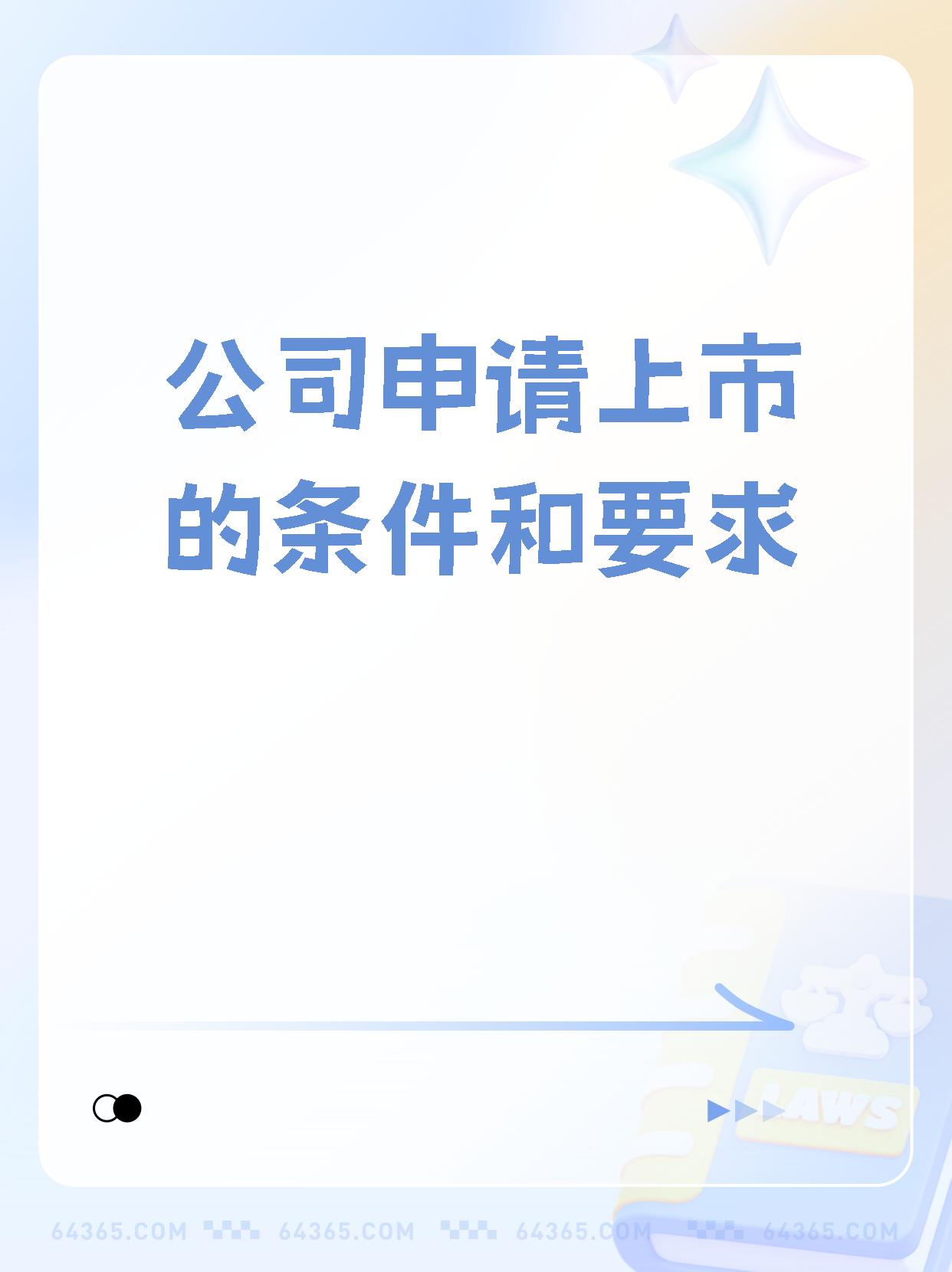 中国证监会批准华电新能上市发行申请