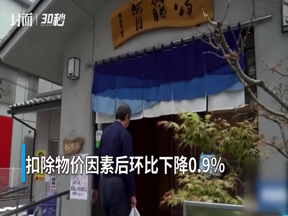 日本一季度实际GDP环比下降0.2%