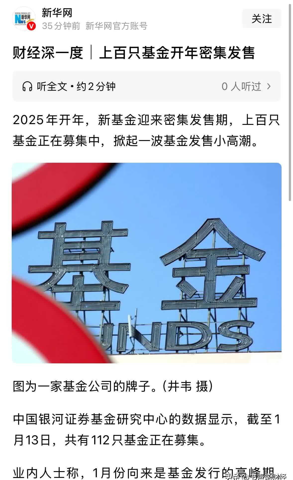 中国人保和中意资产合作设立百亿级私募基金