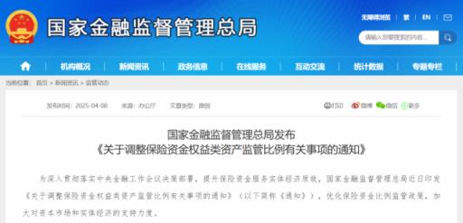 险资“多线并举”加大入市力度 有望增配中证A500指数成分股
