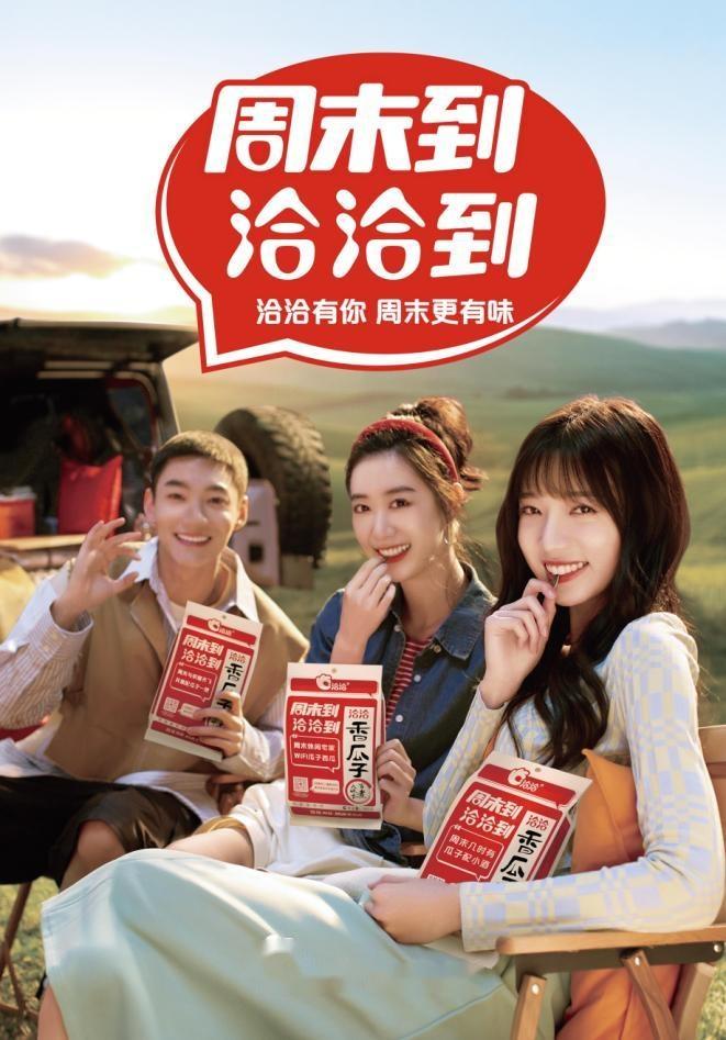 直击洽洽食品2024年年度股东大会：公司将持续创新 提升产品毛利率