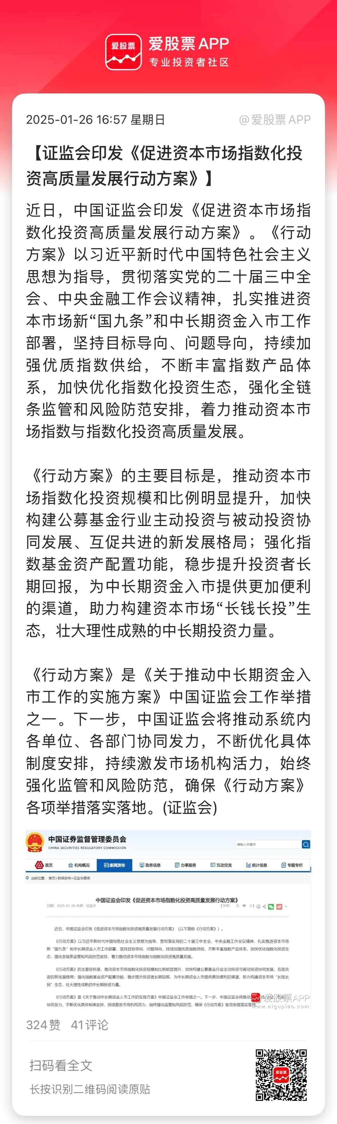 中国资产向上重估成共识 中国市场吸引力更稳固