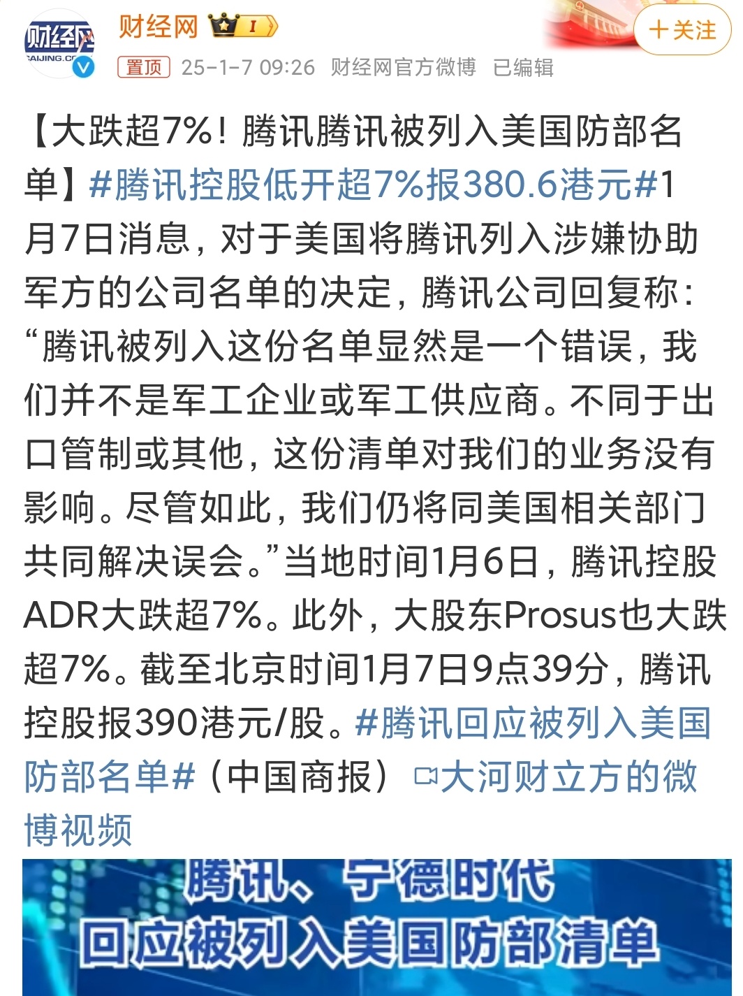 不确定性“阴云笼罩”　美股投资者态度“冷热不均”