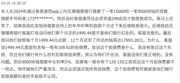 消费贷利率2.68%调查：助贷公司虚构支行揽客
