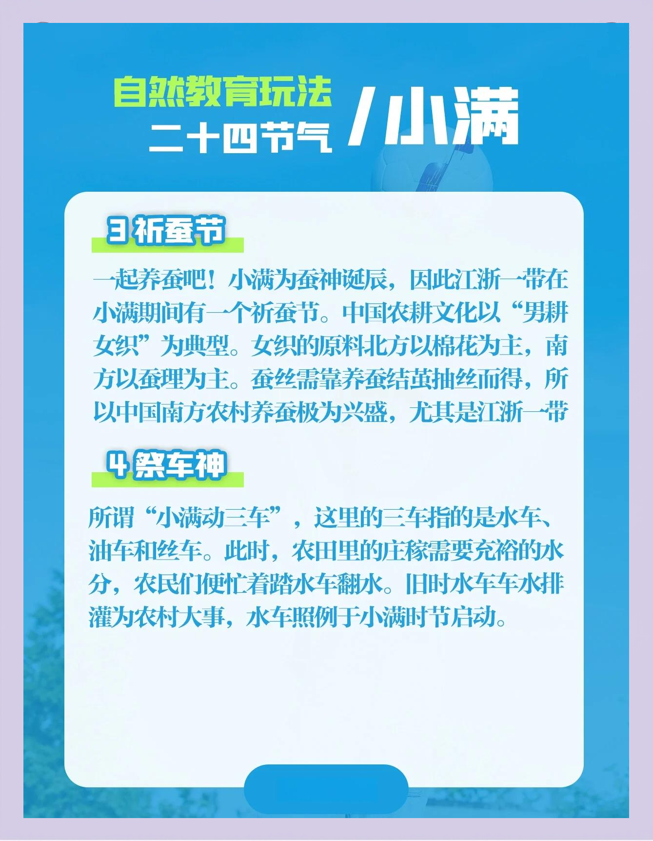 跟着二十四节气“追耕”｜小满
